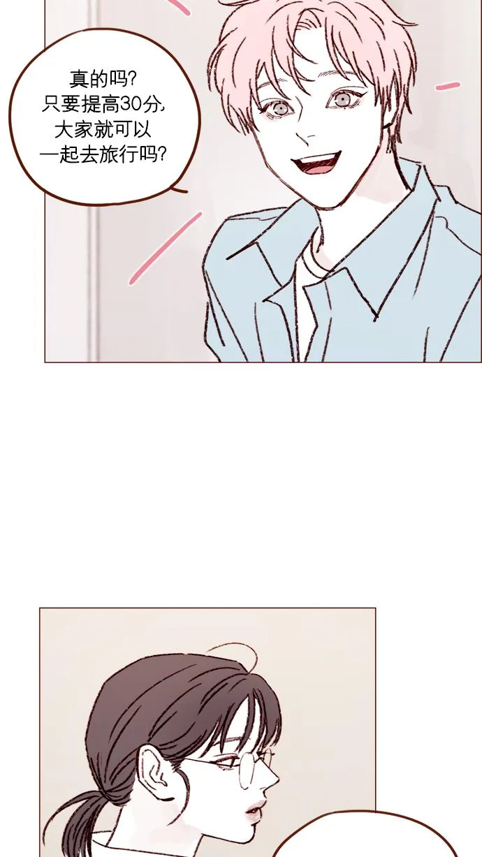 [第163话] 别开空头支票啊 第24页