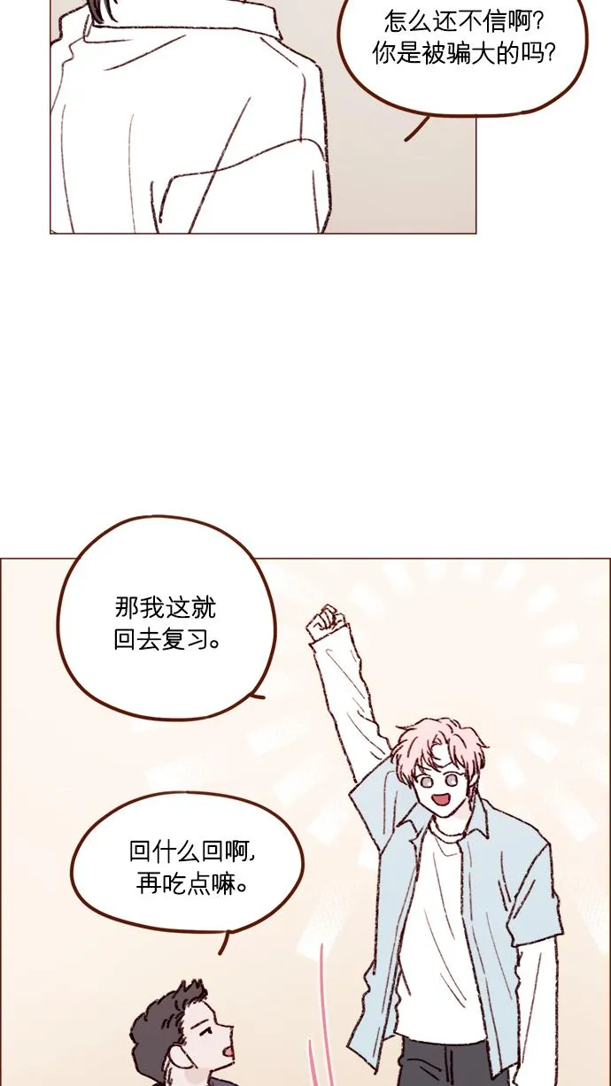 [第163话] 别开空头支票啊 第25页