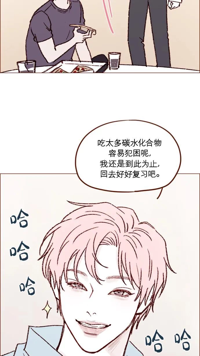[第163话] 别开空头支票啊 第26页