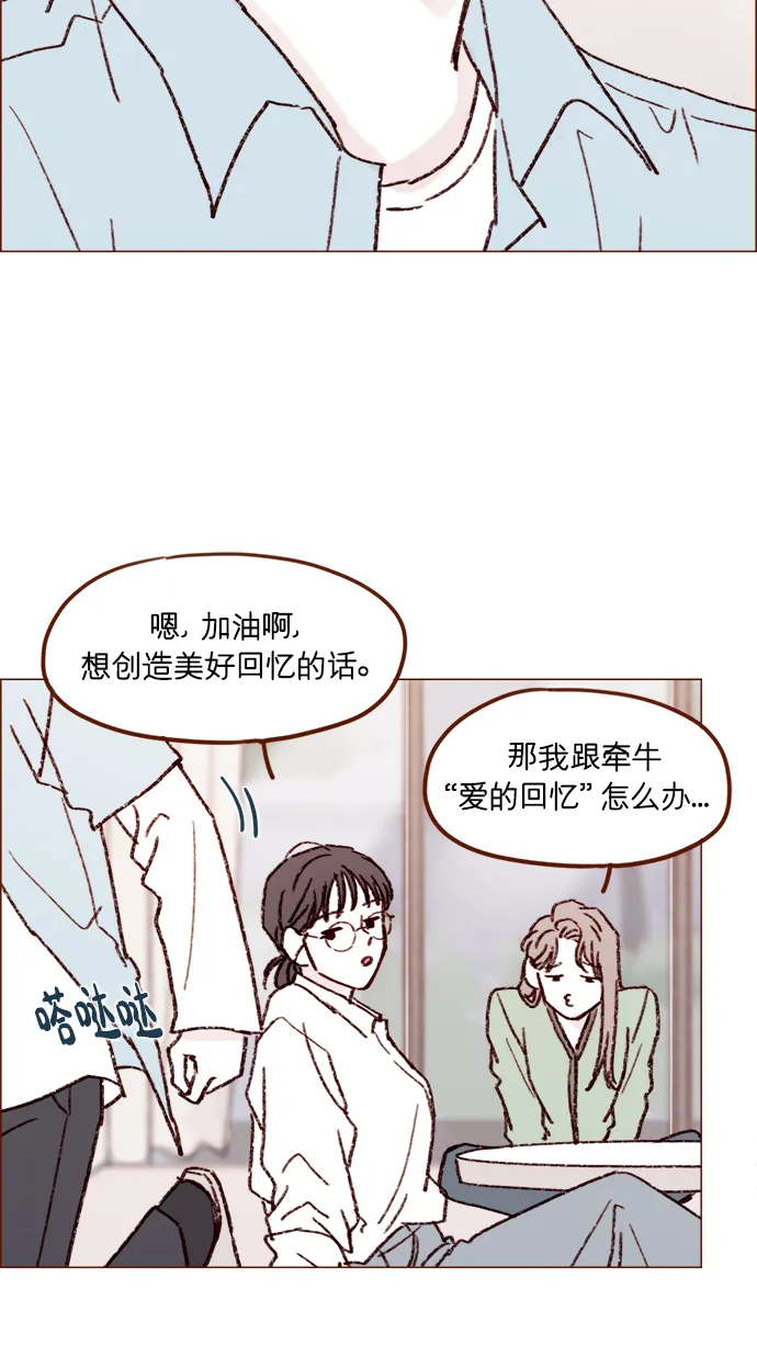 [第163话] 别开空头支票啊 第27页