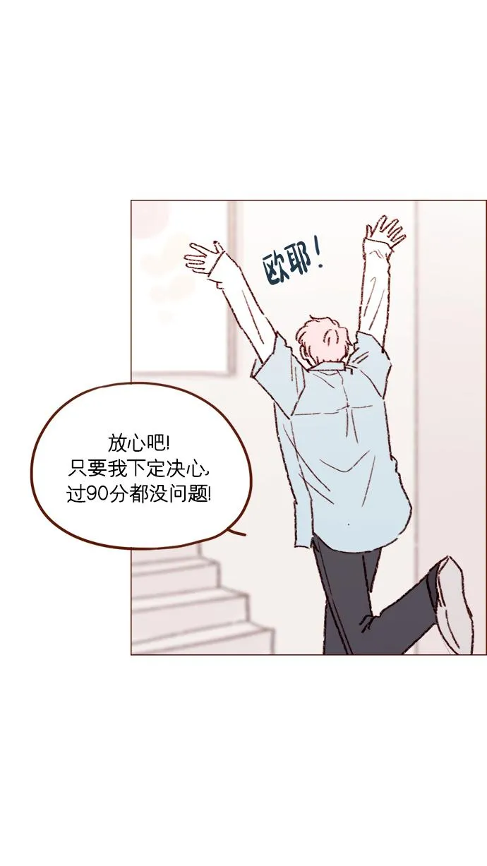 [第163话] 别开空头支票啊 第28页