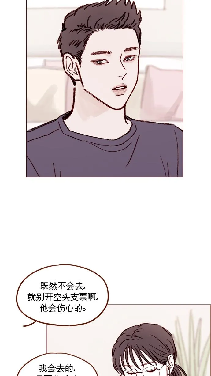[第163话] 别开空头支票啊 第30页