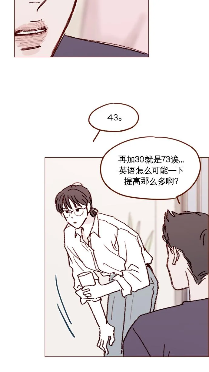 [第163话] 别开空头支票啊 第32页