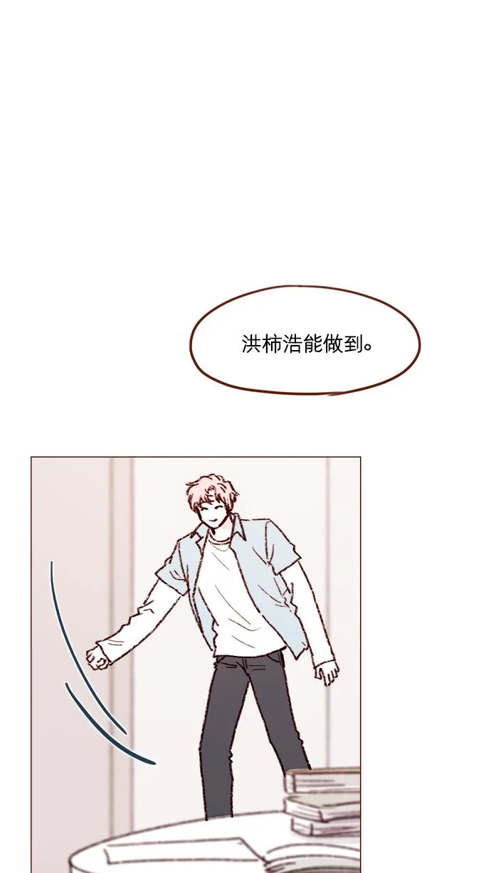 [第163话] 别开空头支票啊 第33页