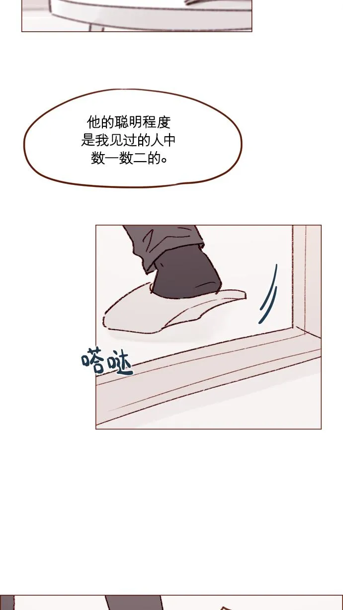 [第163话] 别开空头支票啊 第34页
