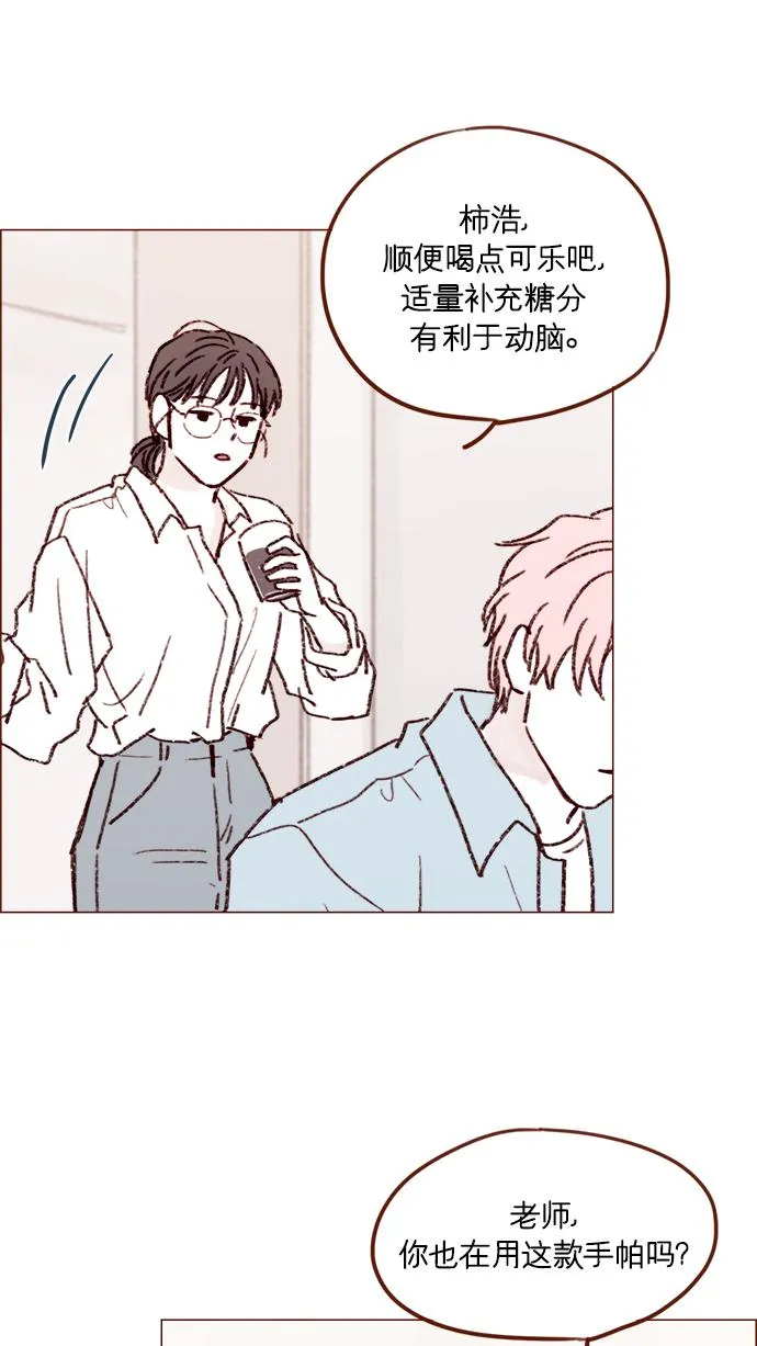 [第163话] 别开空头支票啊 第38页