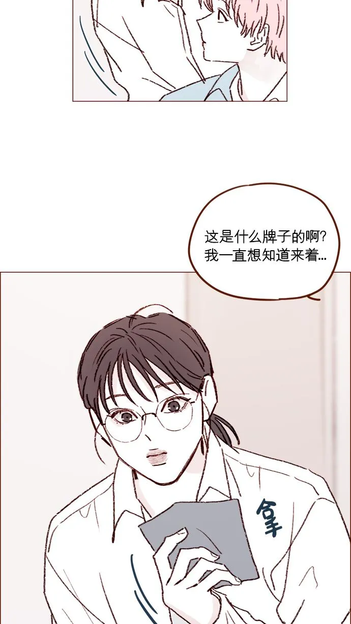 [第163话] 别开空头支票啊 第40页