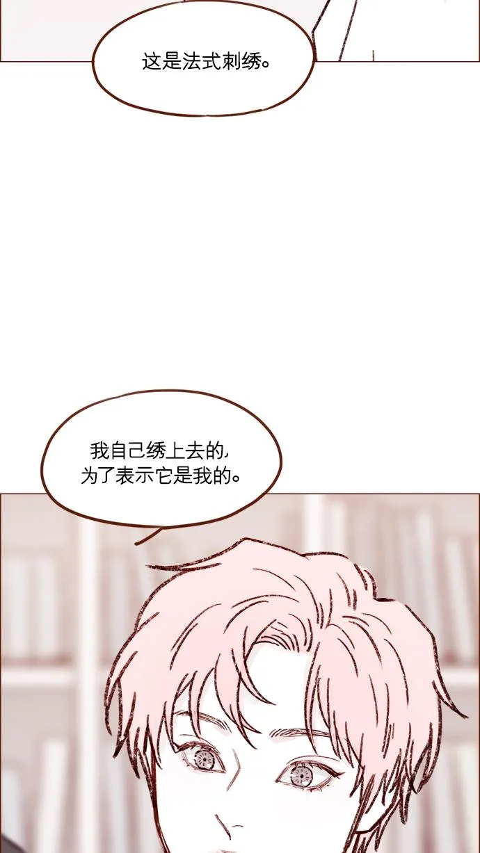 [第163话] 别开空头支票啊 第42页
