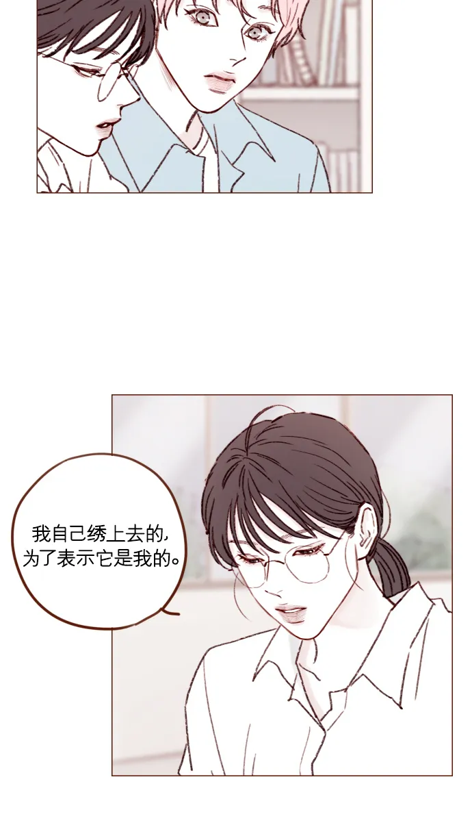[第164话] 因为是你，所以我才会那样觉得 第2页