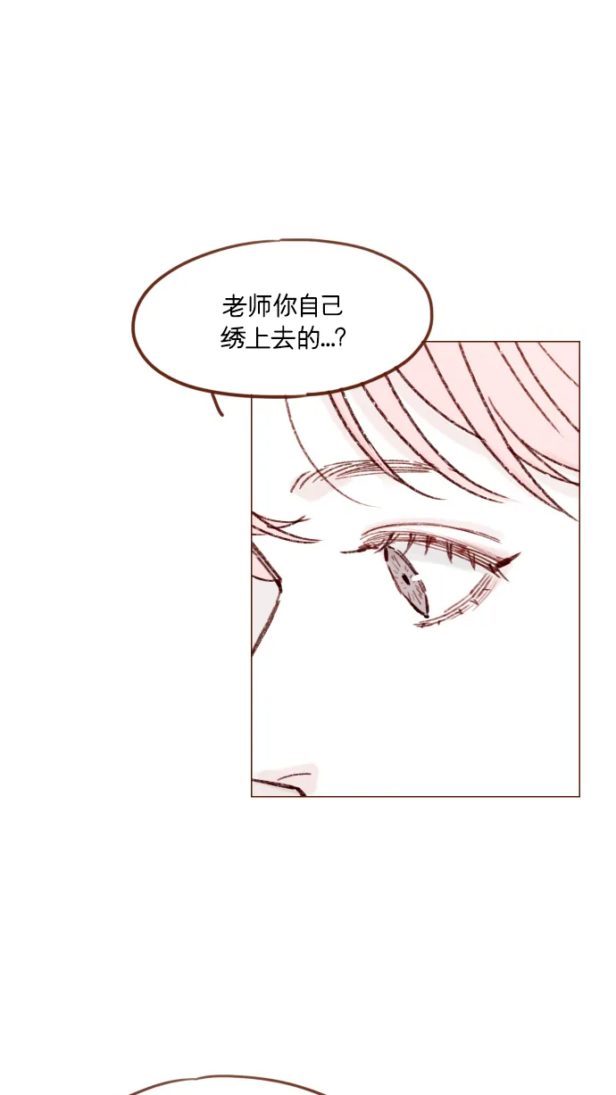 [第164话] 因为是你，所以我才会那样觉得 第3页