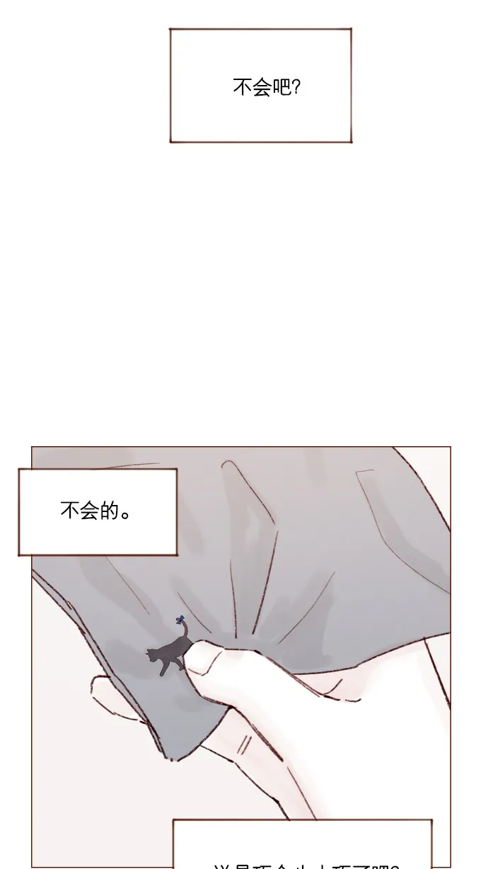 [第164话] 因为是你，所以我才会那样觉得 第5页