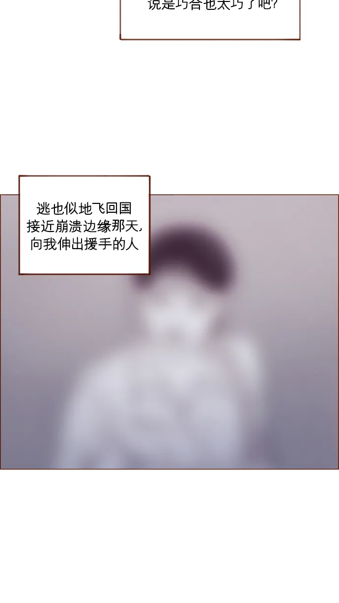 [第164话] 因为是你，所以我才会那样觉得 第6页