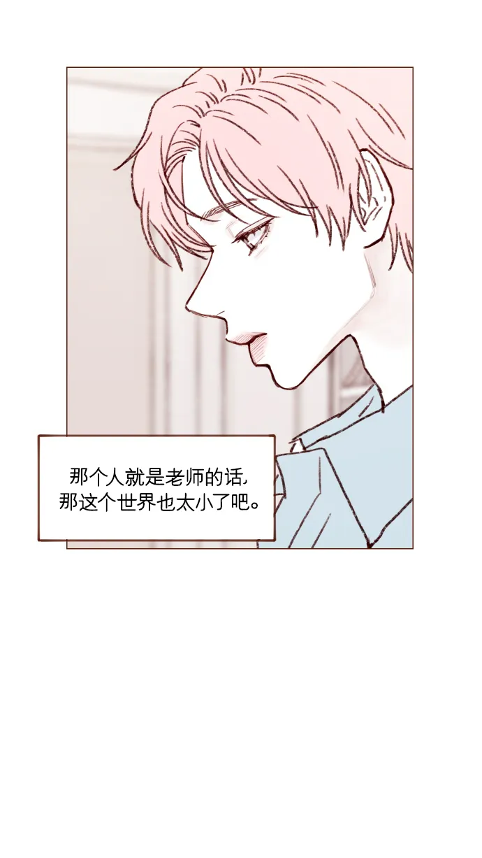 [第164话] 因为是你，所以我才会那样觉得 第7页
