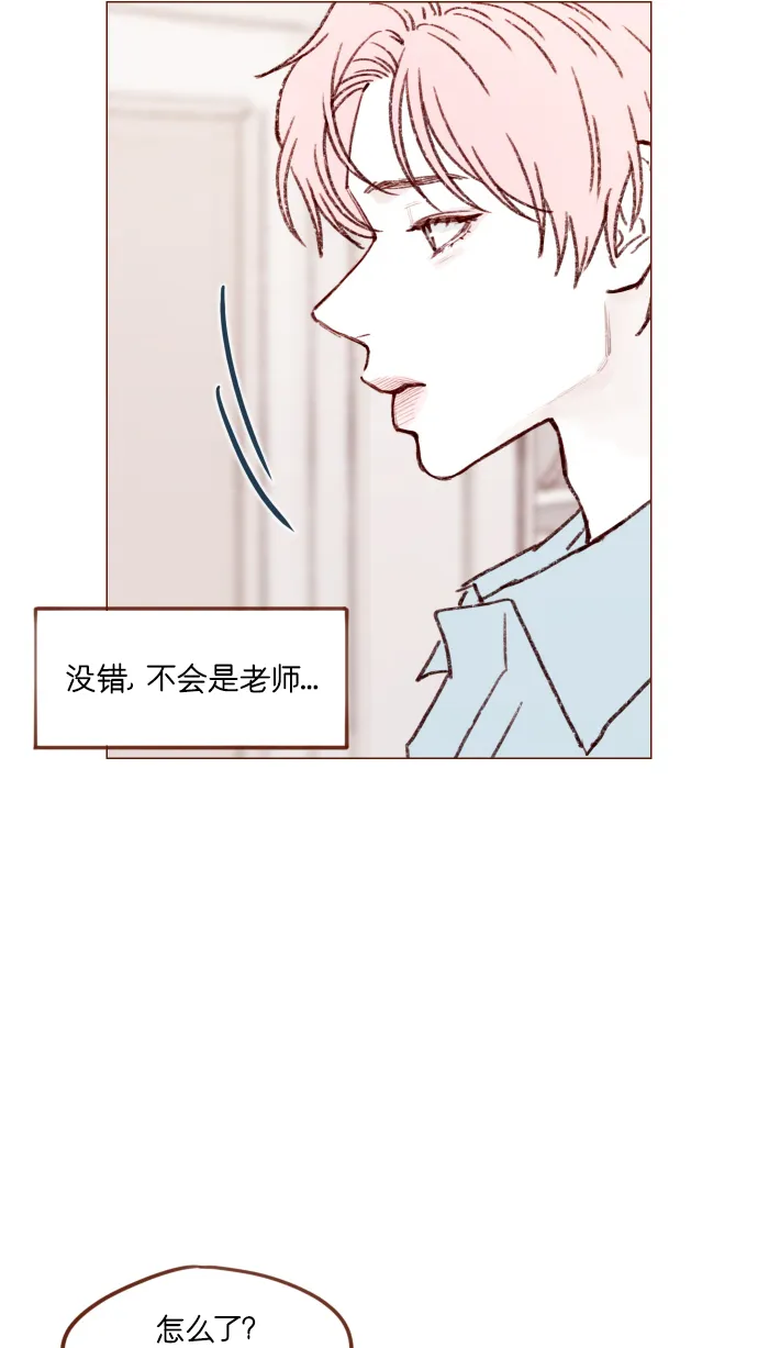 [第164话] 因为是你，所以我才会那样觉得 第8页