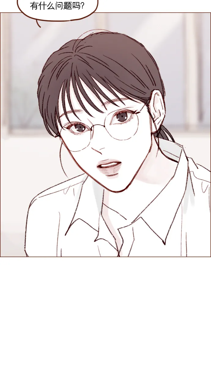 [第164话] 因为是你，所以我才会那样觉得 第9页