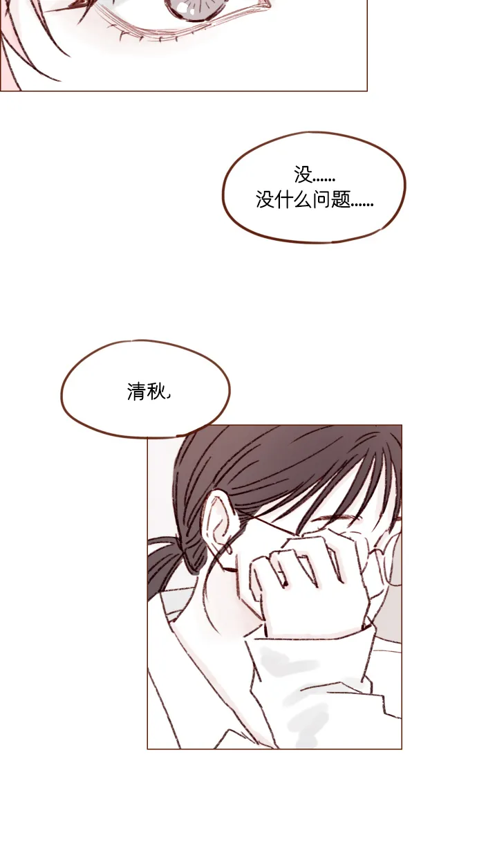[第164话] 因为是你，所以我才会那样觉得 第11页