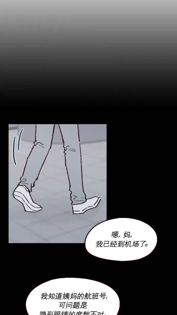 [第164话] 因为是你，所以我才会那样觉得 第14页