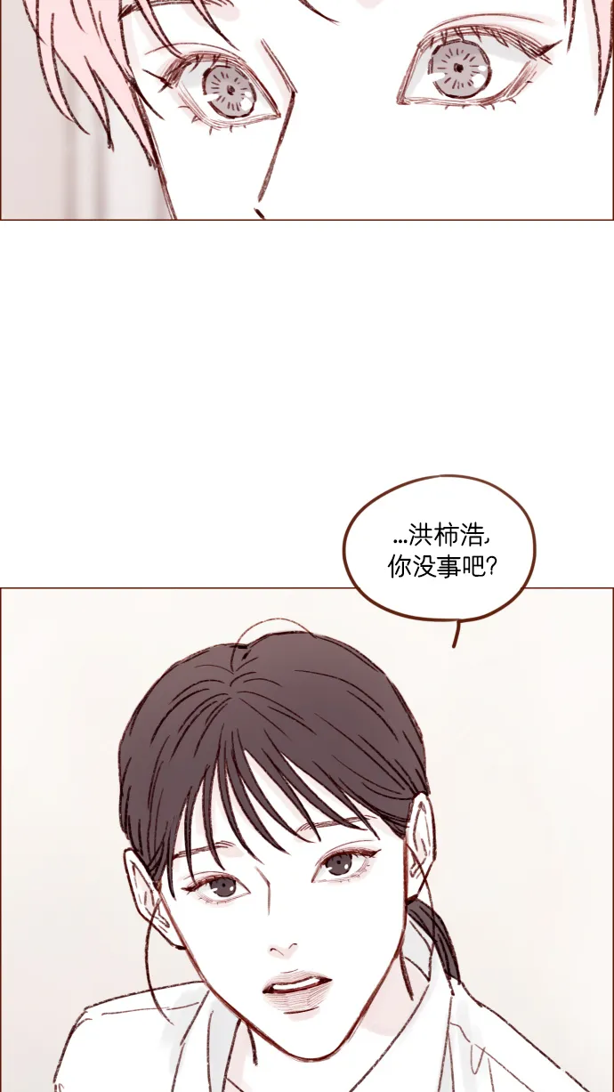 [第164话] 因为是你，所以我才会那样觉得 第26页