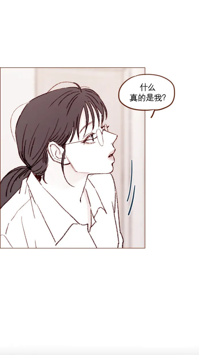 [第164话] 因为是你，所以我才会那样觉得 第28页