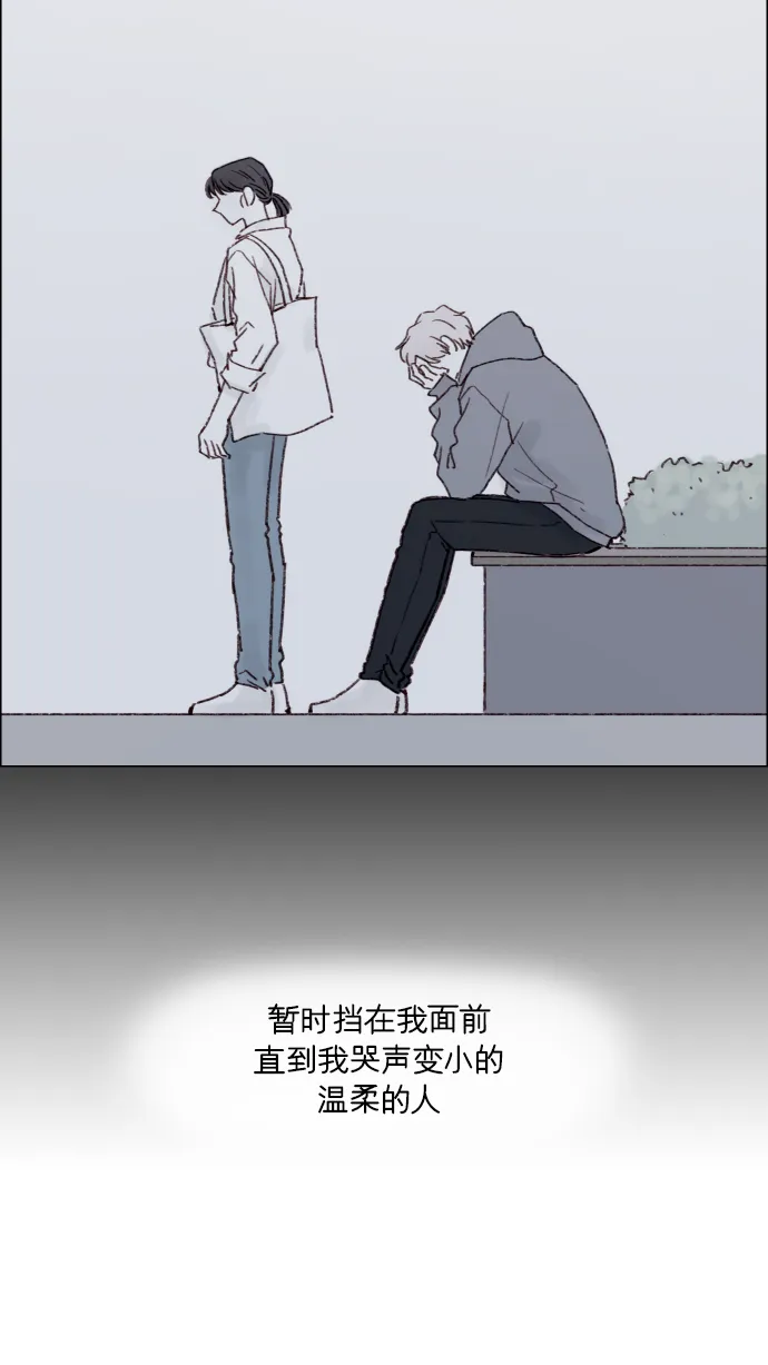 [第164话] 因为是你，所以我才会那样觉得 第30页