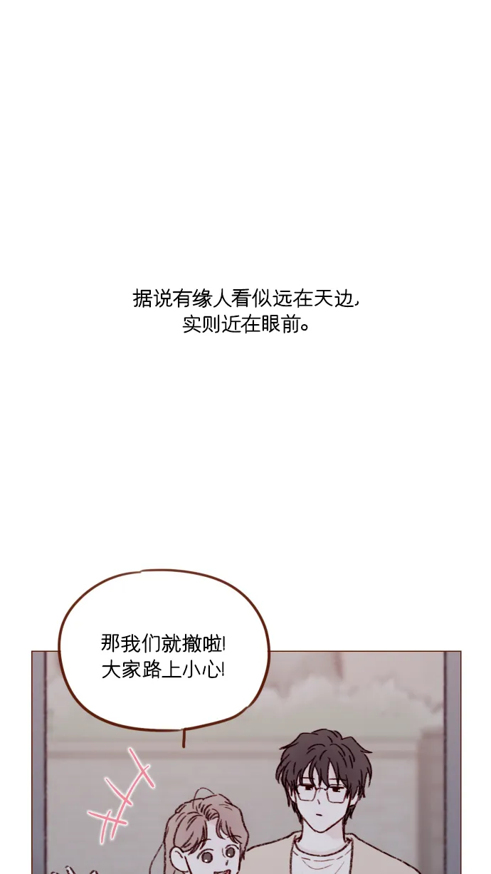 [第164话] 因为是你，所以我才会那样觉得 第33页