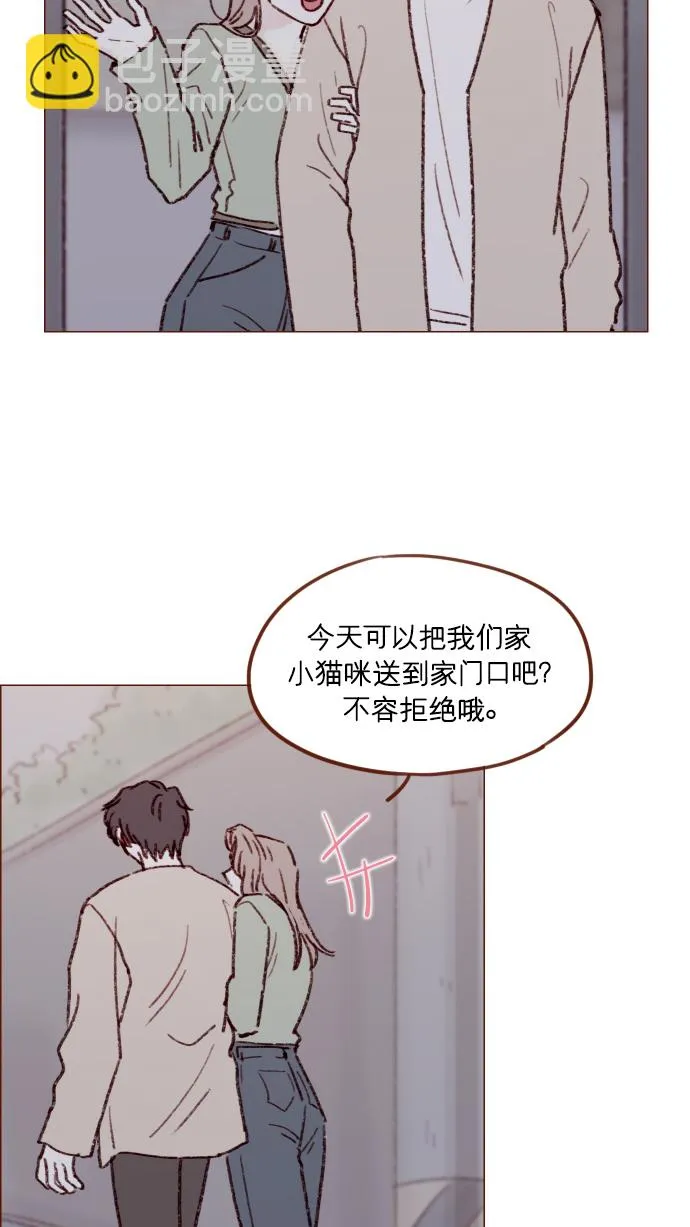 [第164话] 因为是你，所以我才会那样觉得 第34页