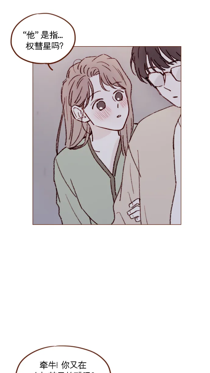 [第164话] 因为是你，所以我才会那样觉得 第38页