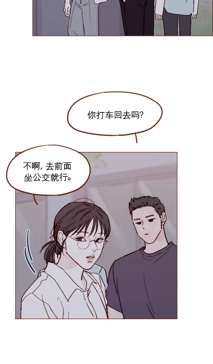 [第164话] 因为是你，所以我才会那样觉得 第47页
