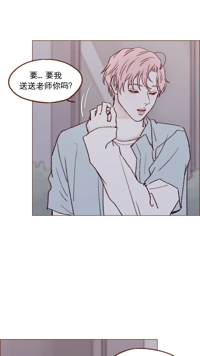 [第164话] 因为是你，所以我才会那样觉得 第48页