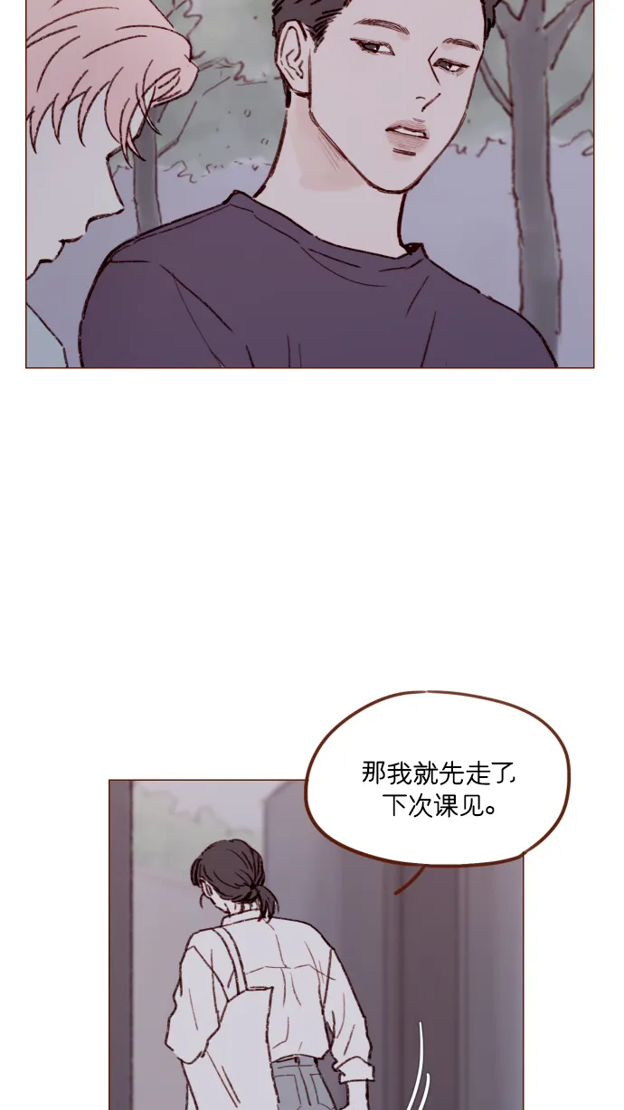 [第164话] 因为是你，所以我才会那样觉得 第50页