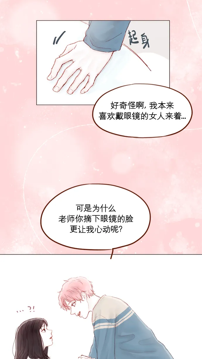 [第164话] 因为是你，所以我才会那样觉得 第60页
