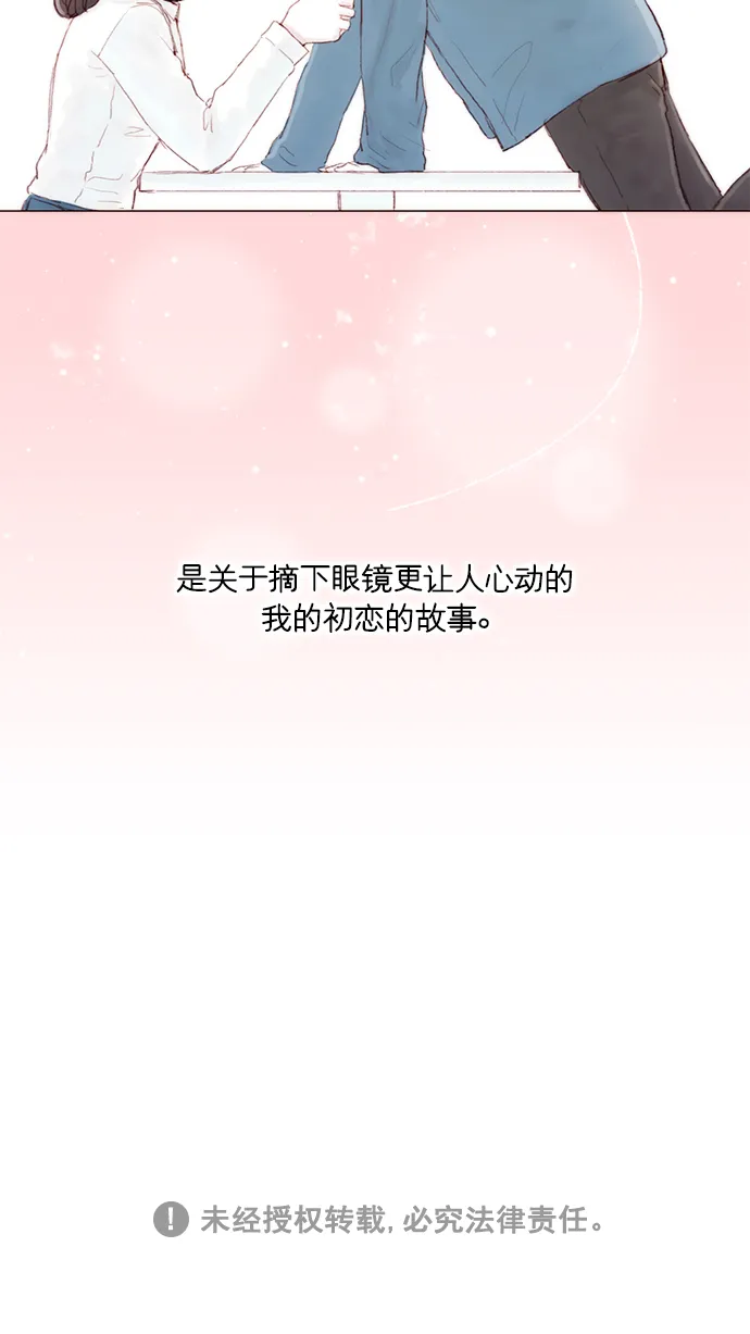 [第164话] 因为是你，所以我才会那样觉得 第61页