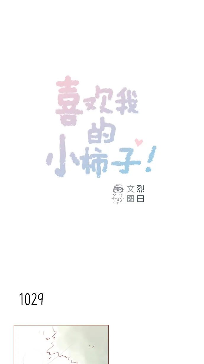 [第165话] 第2季 后记 第1页