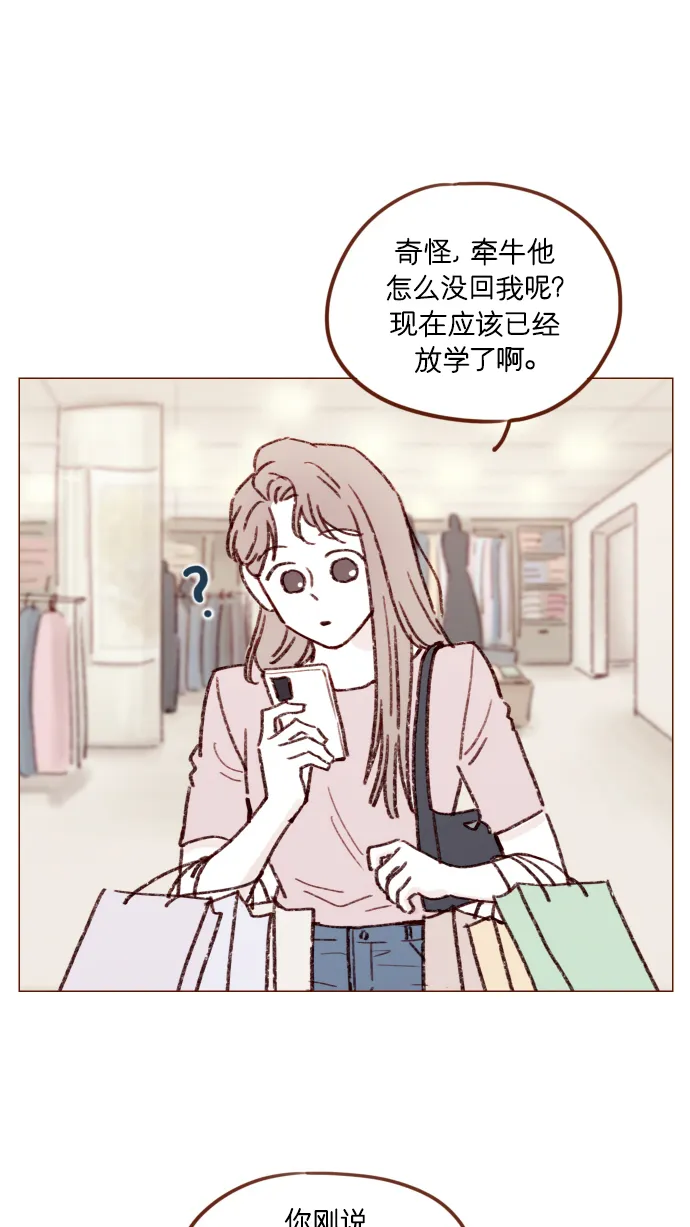 [第165话] 第2季 后记 第12页