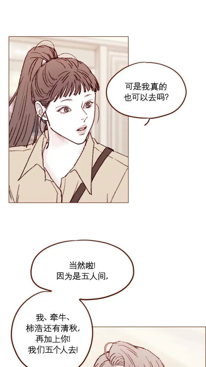 [第165话] 第2季 后记 第16页