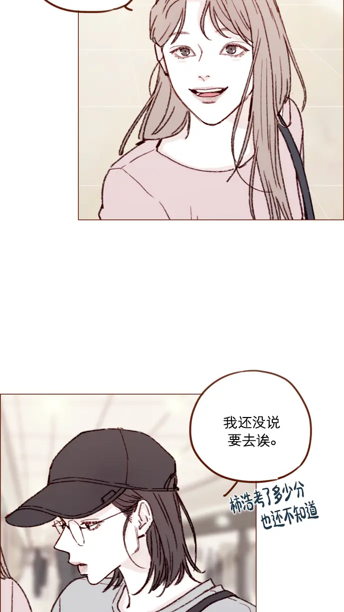 [第165话] 第2季 后记 第17页