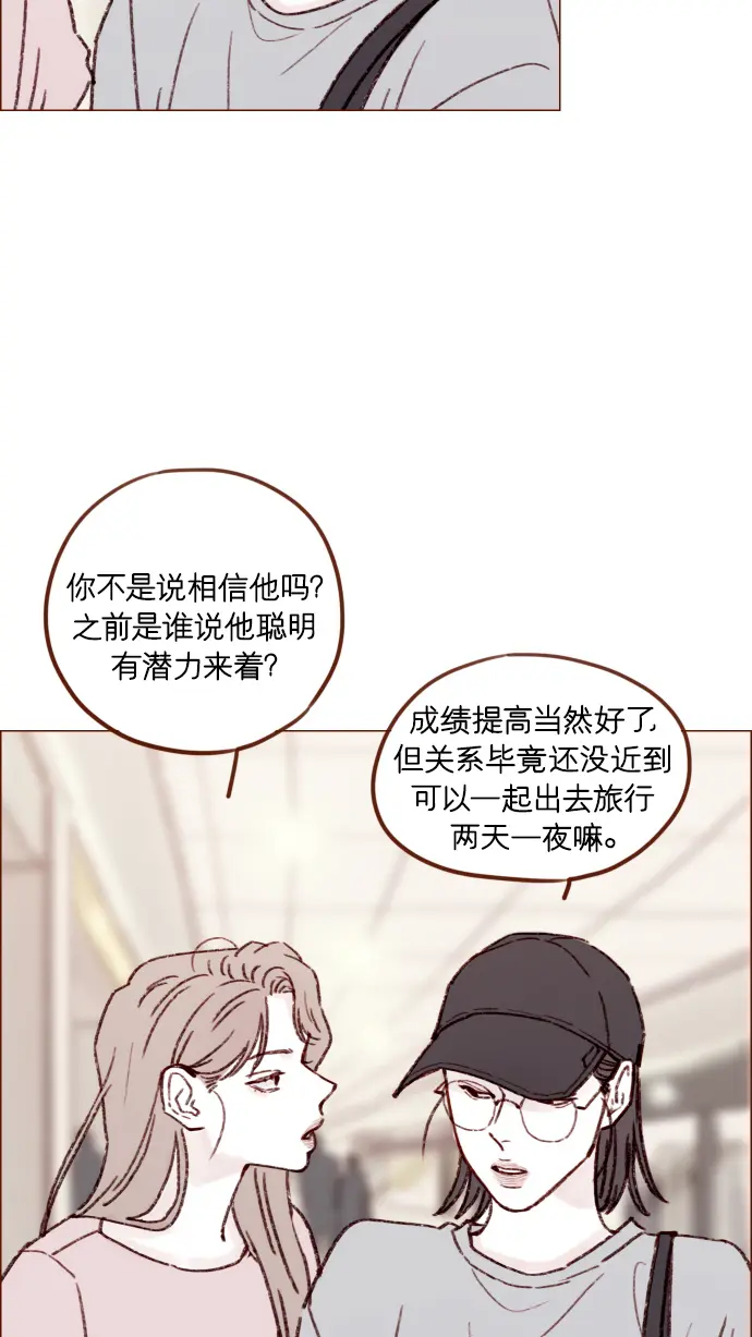 [第165话] 第2季 后记 第18页