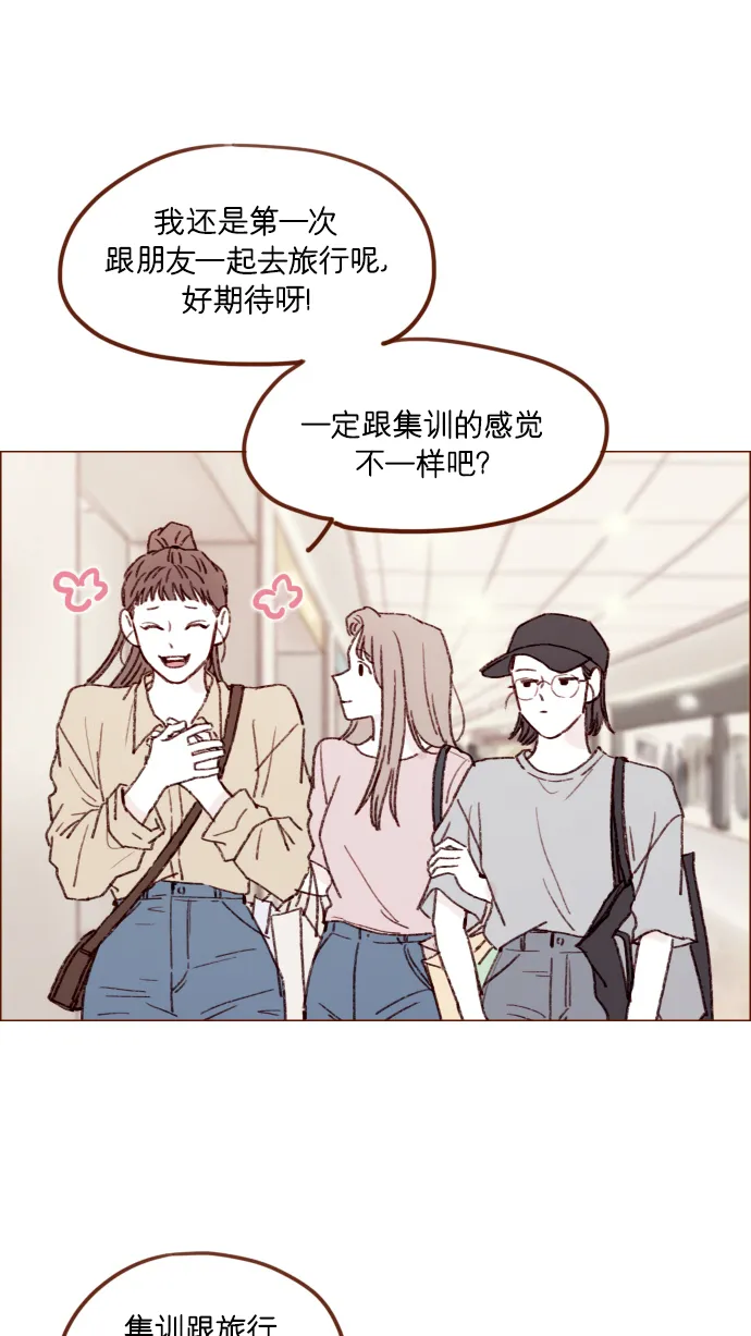 [第165话] 第2季 后记 第20页