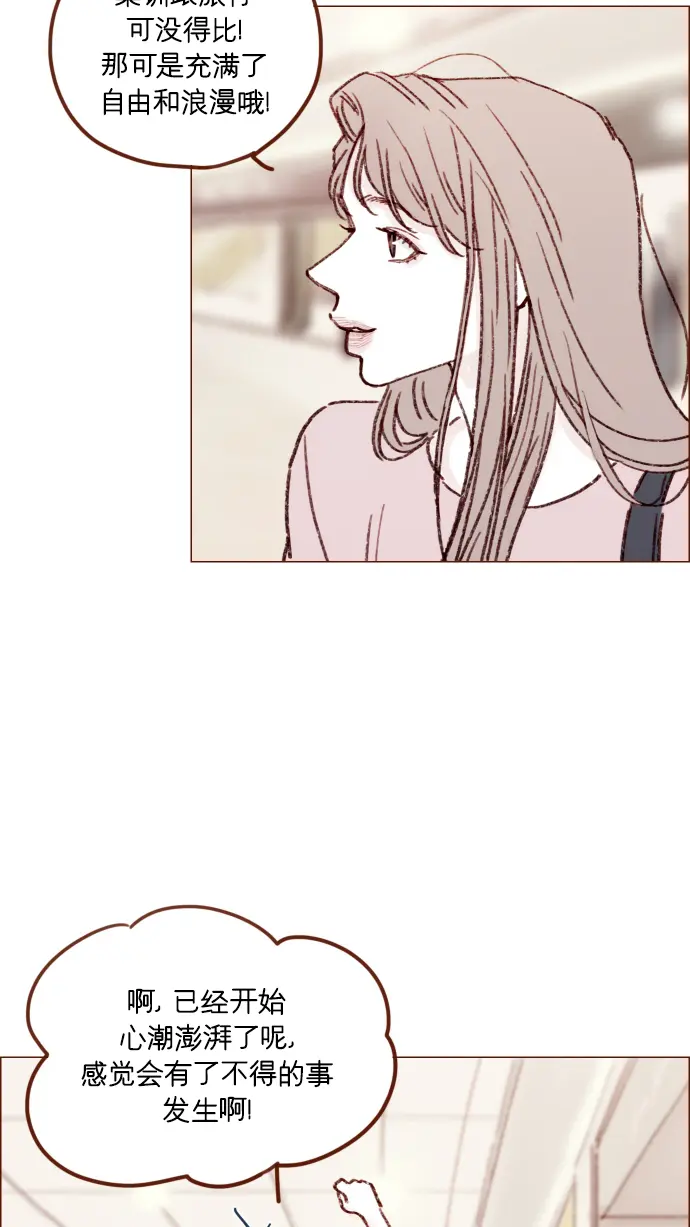 [第165话] 第2季 后记 第21页
