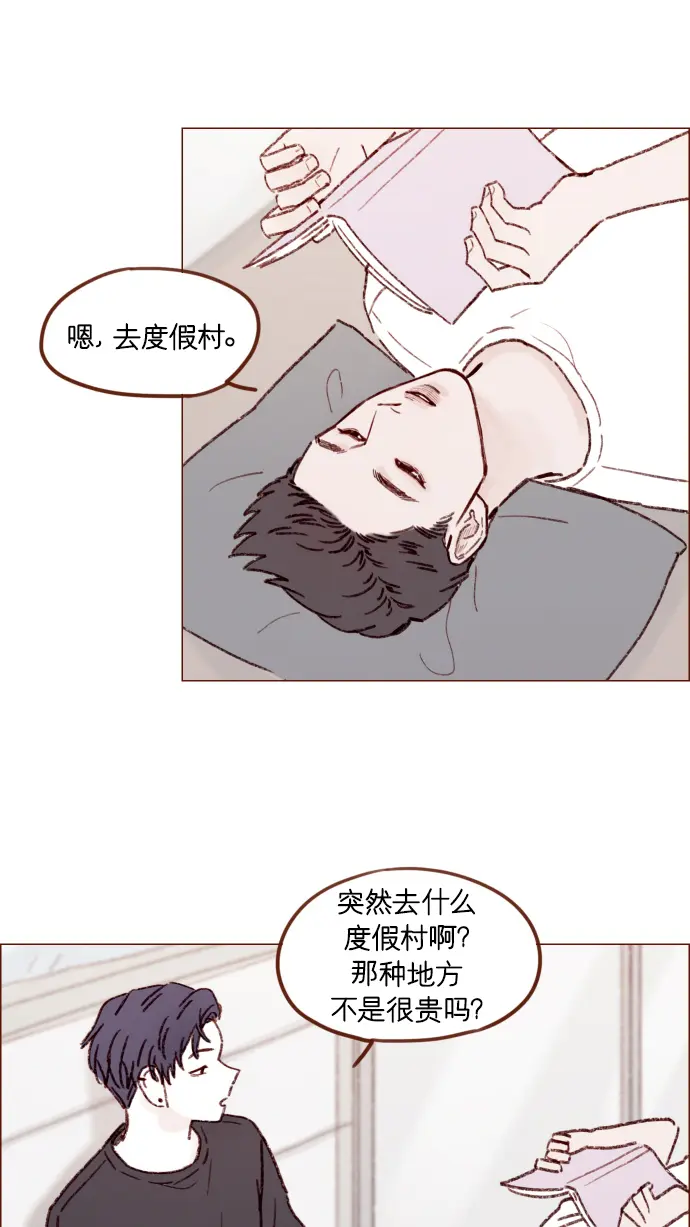 [第165话] 第2季 后记 第24页