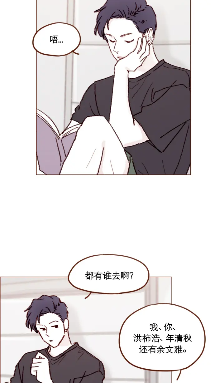 [第165话] 第2季 后记 第27页