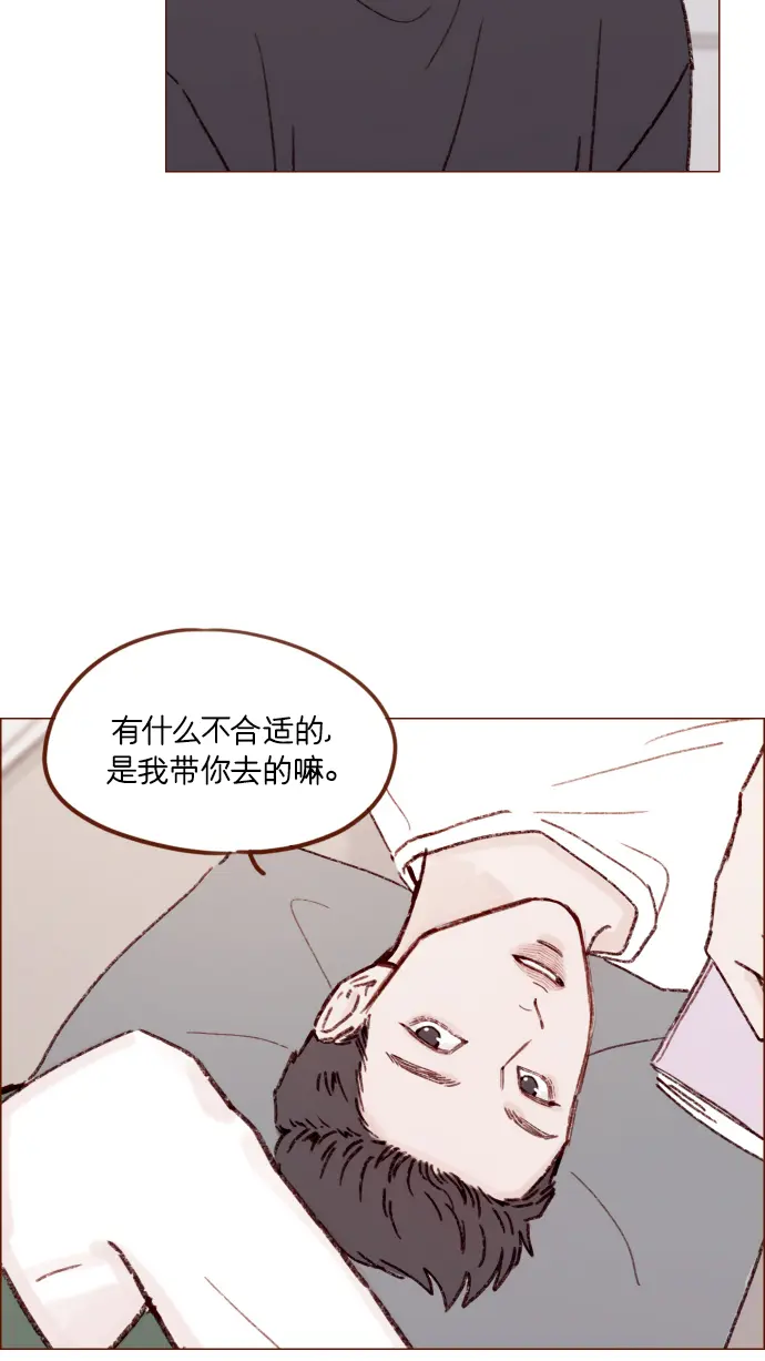 [第165话] 第2季 后记 第29页
