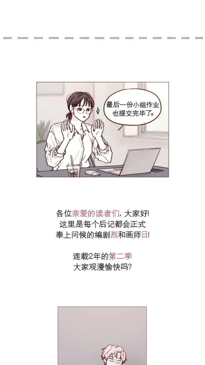 [第165话] 第2季 后记 第36页