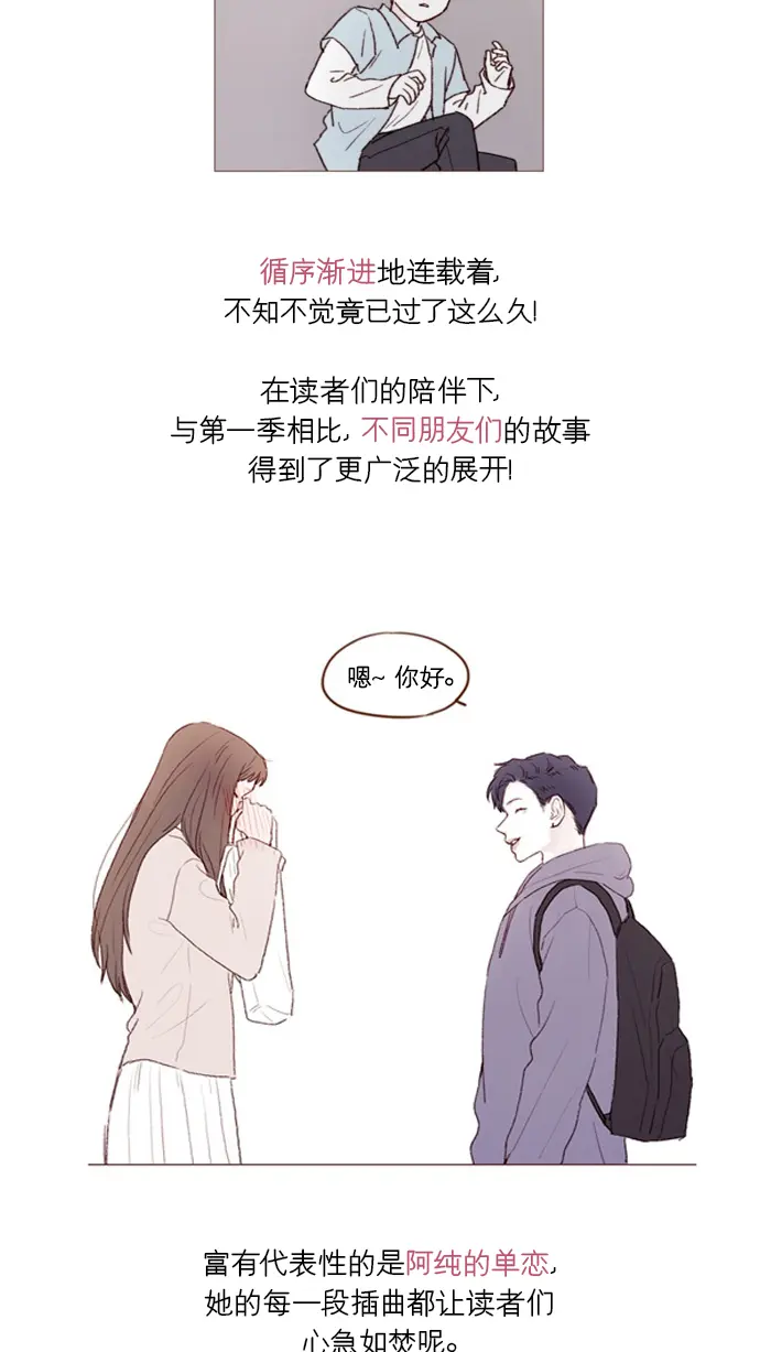 [第165话] 第2季 后记 第37页