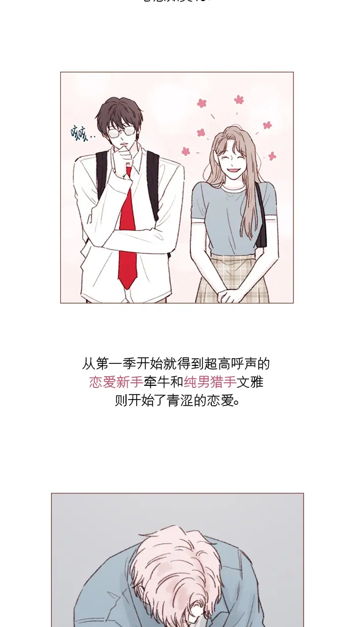 [第165话] 第2季 后记 第38页