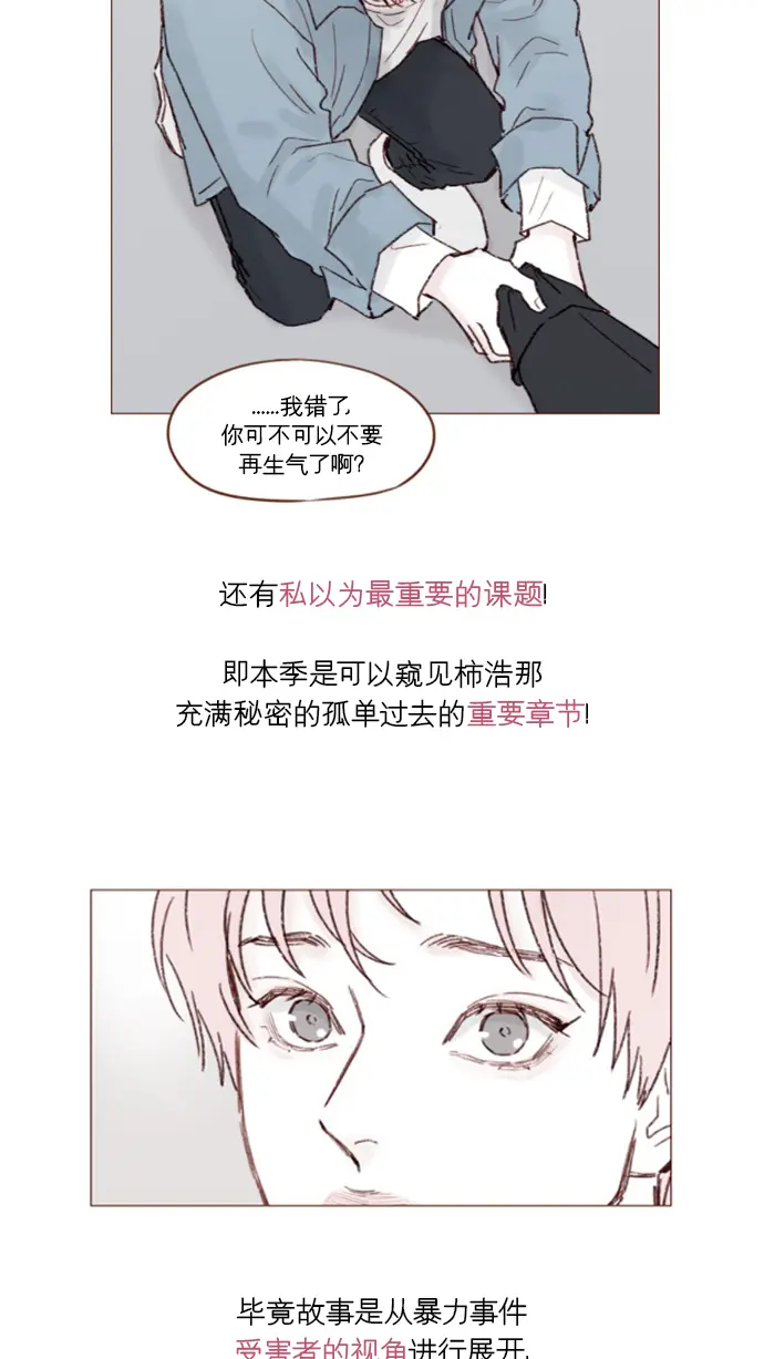 [第165话] 第2季 后记 第39页