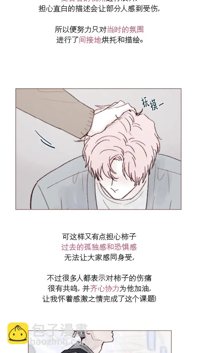 [第165话] 第2季 后记 第40页