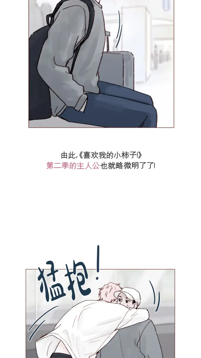 [第165话] 第2季 后记 第41页