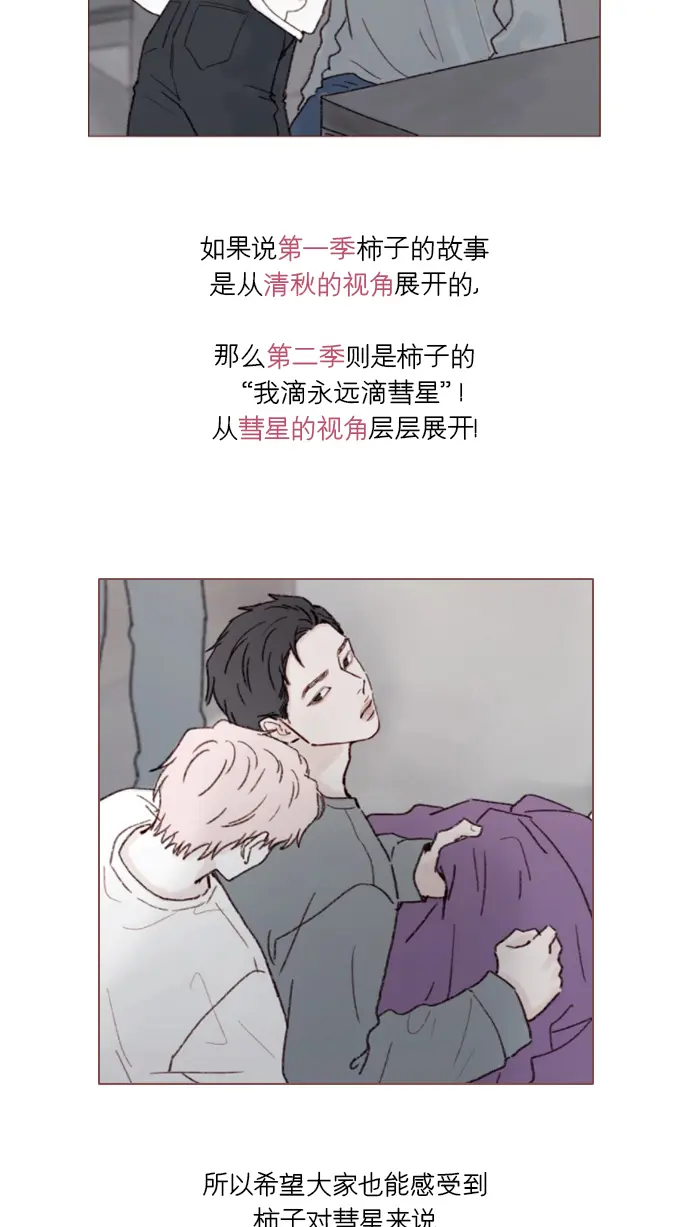 [第165话] 第2季 后记 第42页