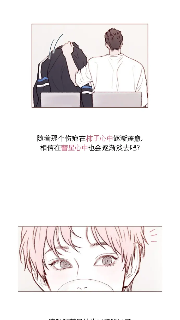 [第165话] 第2季 后记 第44页